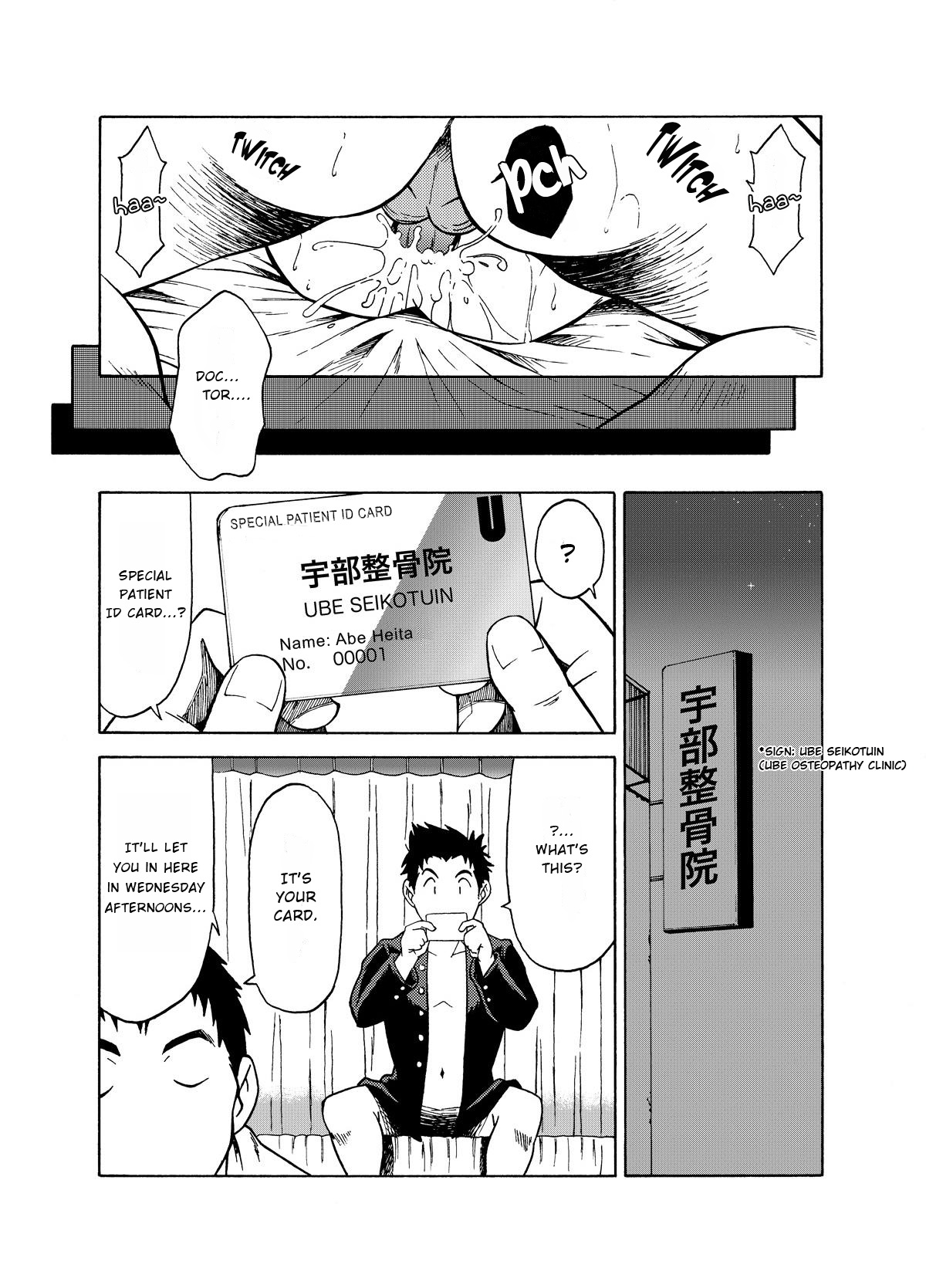 (CUTE☆6) [KOWMEIISM (Kasai Kowmei)] BANANA de OSTEOPATHY [English] [Surgationscans] [Decensored] page 18 full