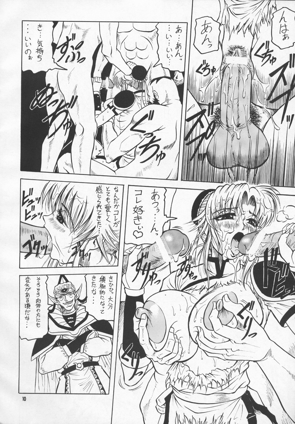 [J's Style (Jamming)] Bessatsu Maamu 12 Tsukigou page 9 full