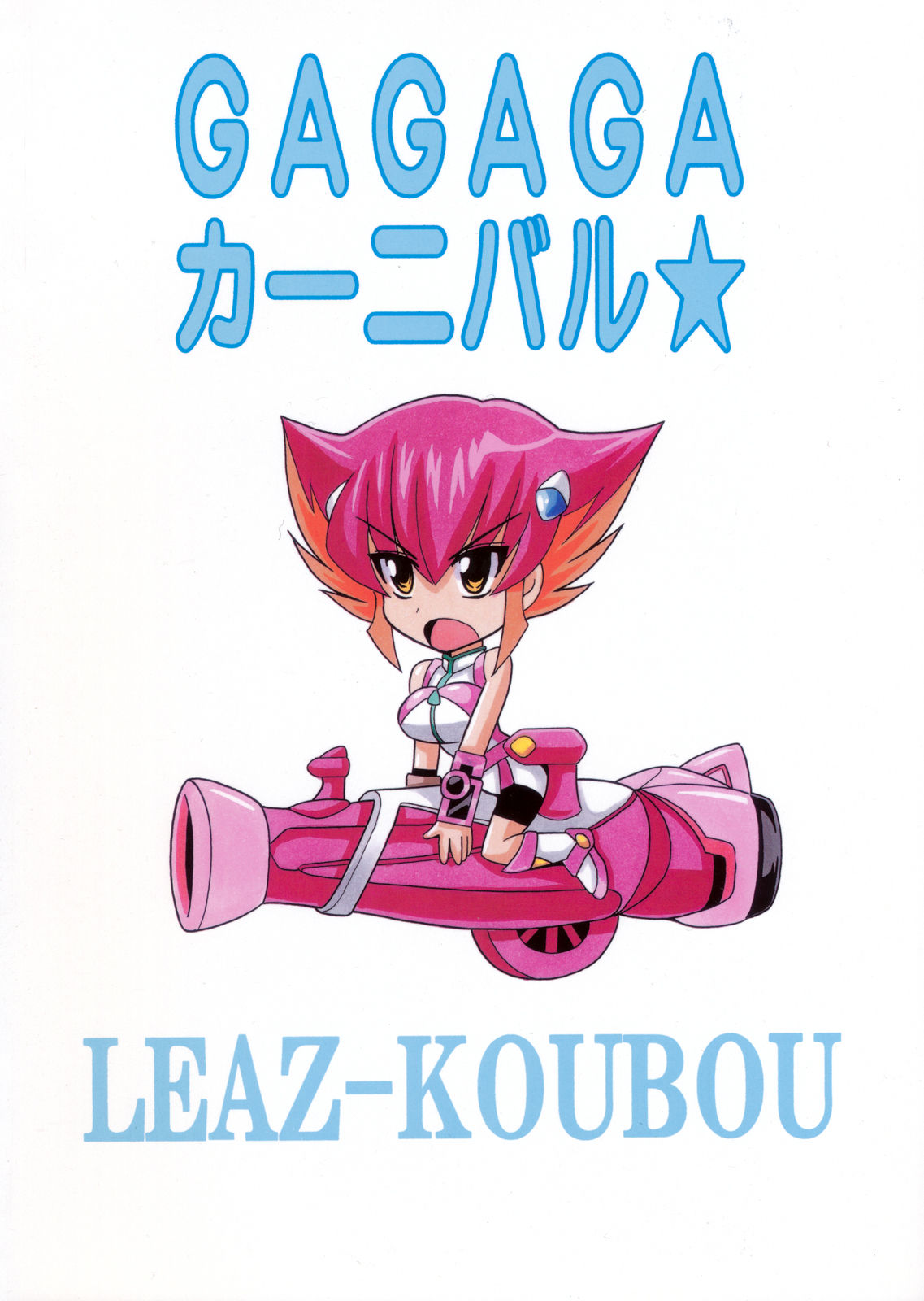 (C81) [Leaz Koubou (Oujano Kaze)] GAGAGA Carnival (Yu-Gi-Oh! Zexal) [English] page 2 full