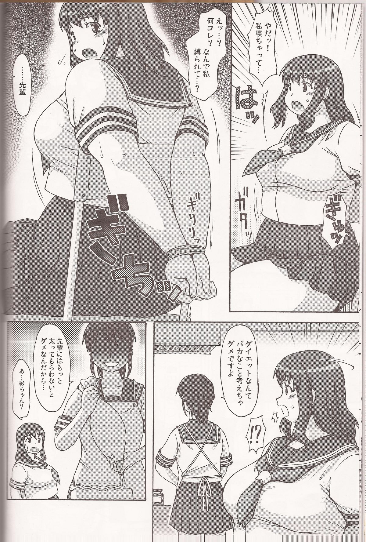 (C80) [Aa, Warera Katou Hayabusa Sentoutai (Katou)] Sweet Debul page 8 full