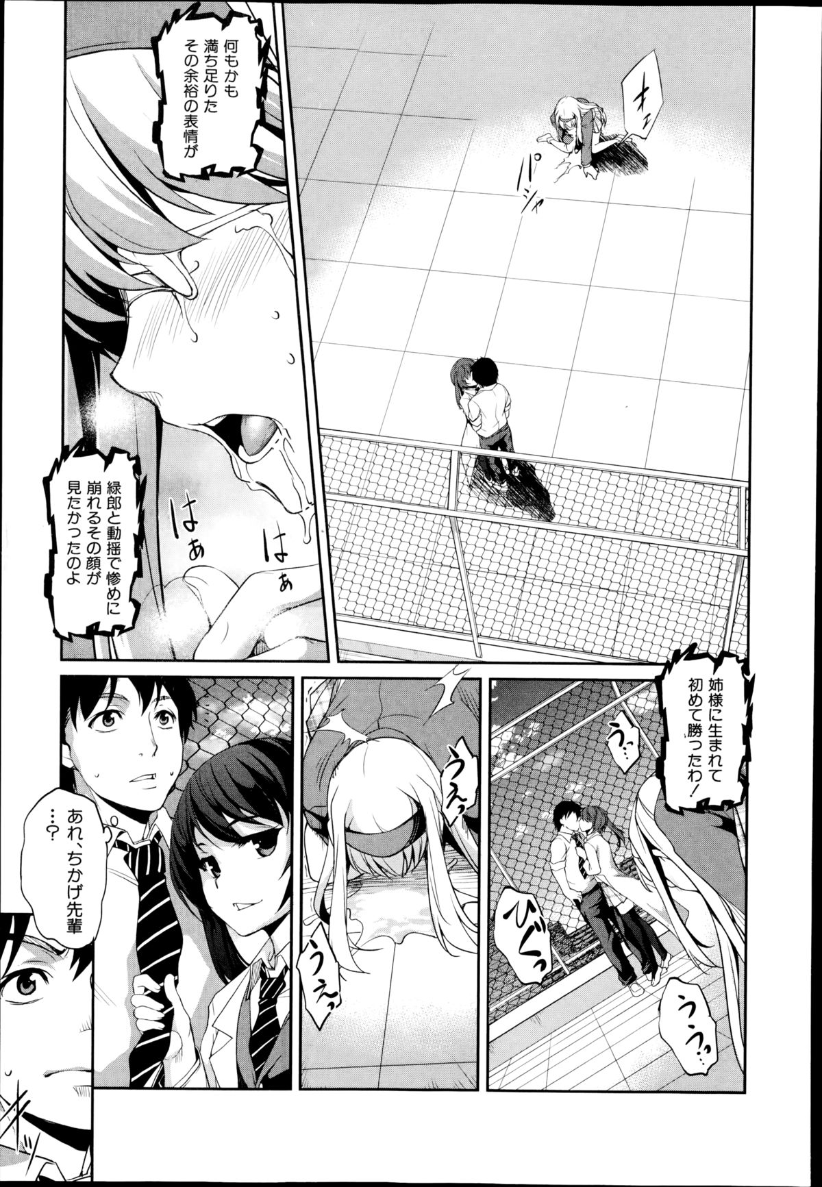 COMIC Shingeki 2014-11 page 69 full