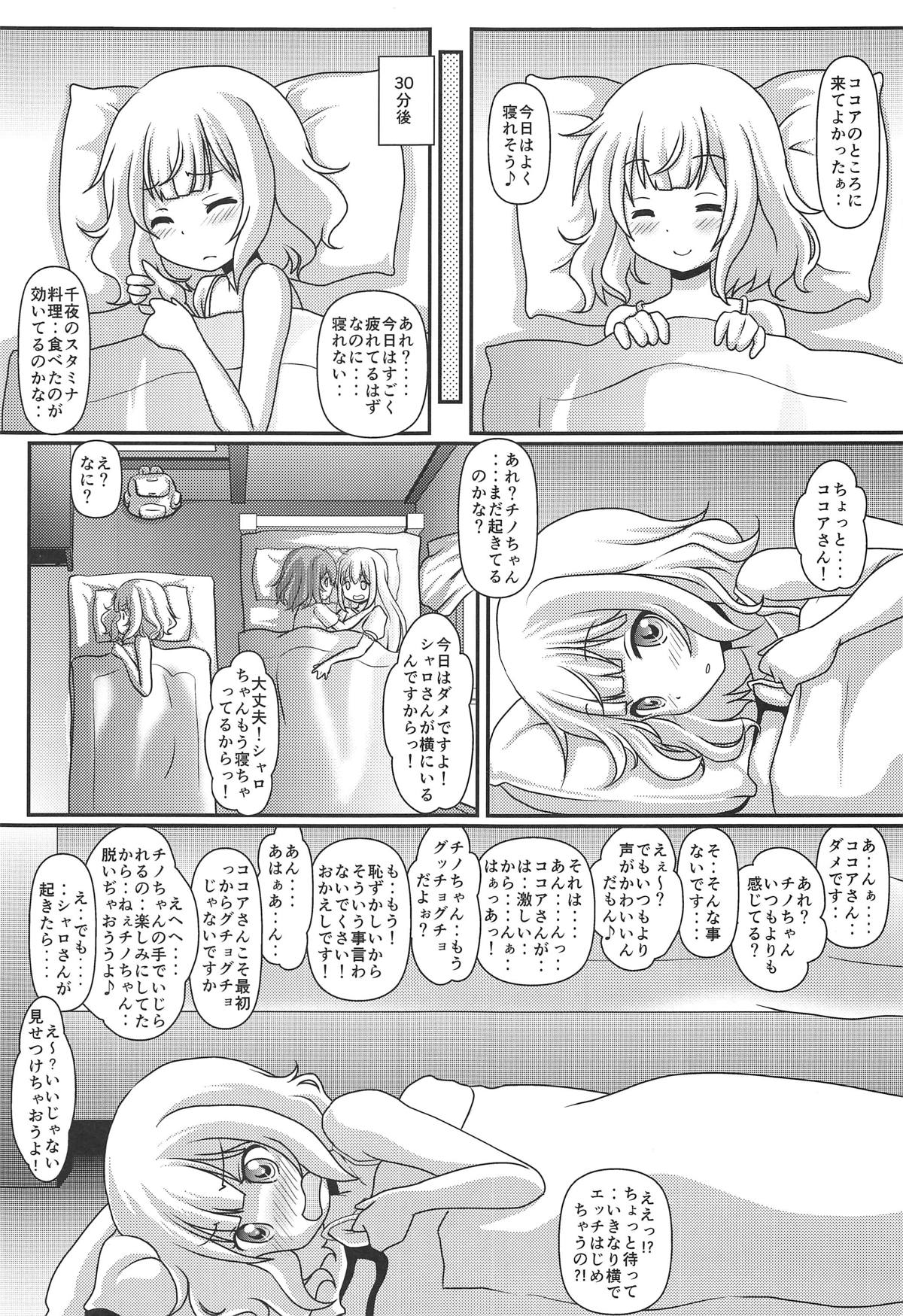 (C95) [Maichan Kikaku with Tenka-gomen (Final)] Harenchi Hourouki (Gochuumon wa Usagi desu ka?) page 16 full