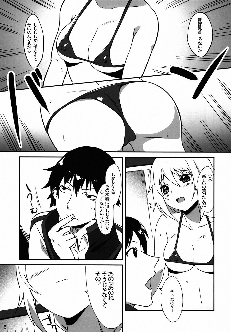 [otorih (Tase Tomonari)] Charl-ruru Anyaru!! (Infinite Stratos) page 3 full