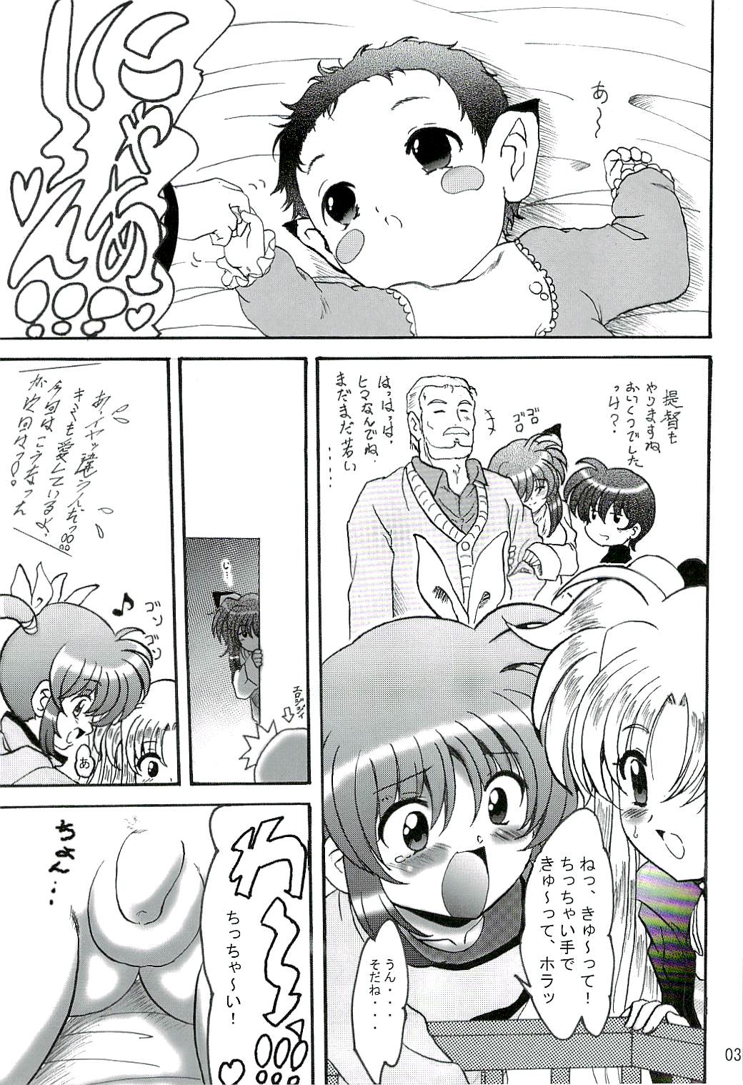[L-Gauge Sha] SWEET RESTAURANT LN1 (nanoha) page 2 full