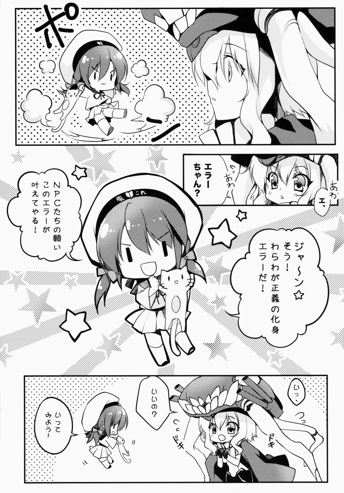 (COMIC1☆8) [Wish ~Kibou no Tsubasa~ (Sakurano Ru)] Sa.yo.na.ra - Shinkai no Ningyohime (Kantai Collection -KanColle-) page 6 full