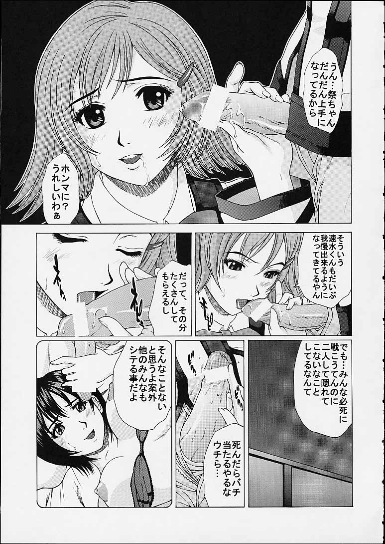 (C61) [HILAND-STUDIO (Ueno Naoya)] GIRL'S CAPRICCIO 4 (Gunparade March) page 7 full