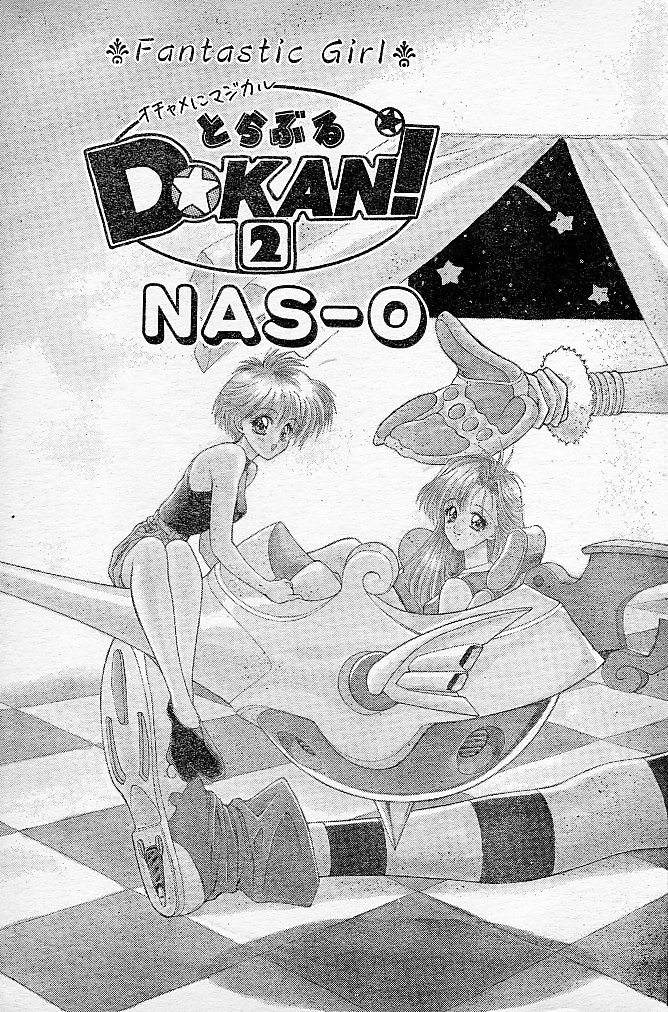 [NAS-O] Trouble DOKAN! (COMIC Papipo 1994-06 Zoukangou - Ramiya Ryou NAS-O Special) page 16 full