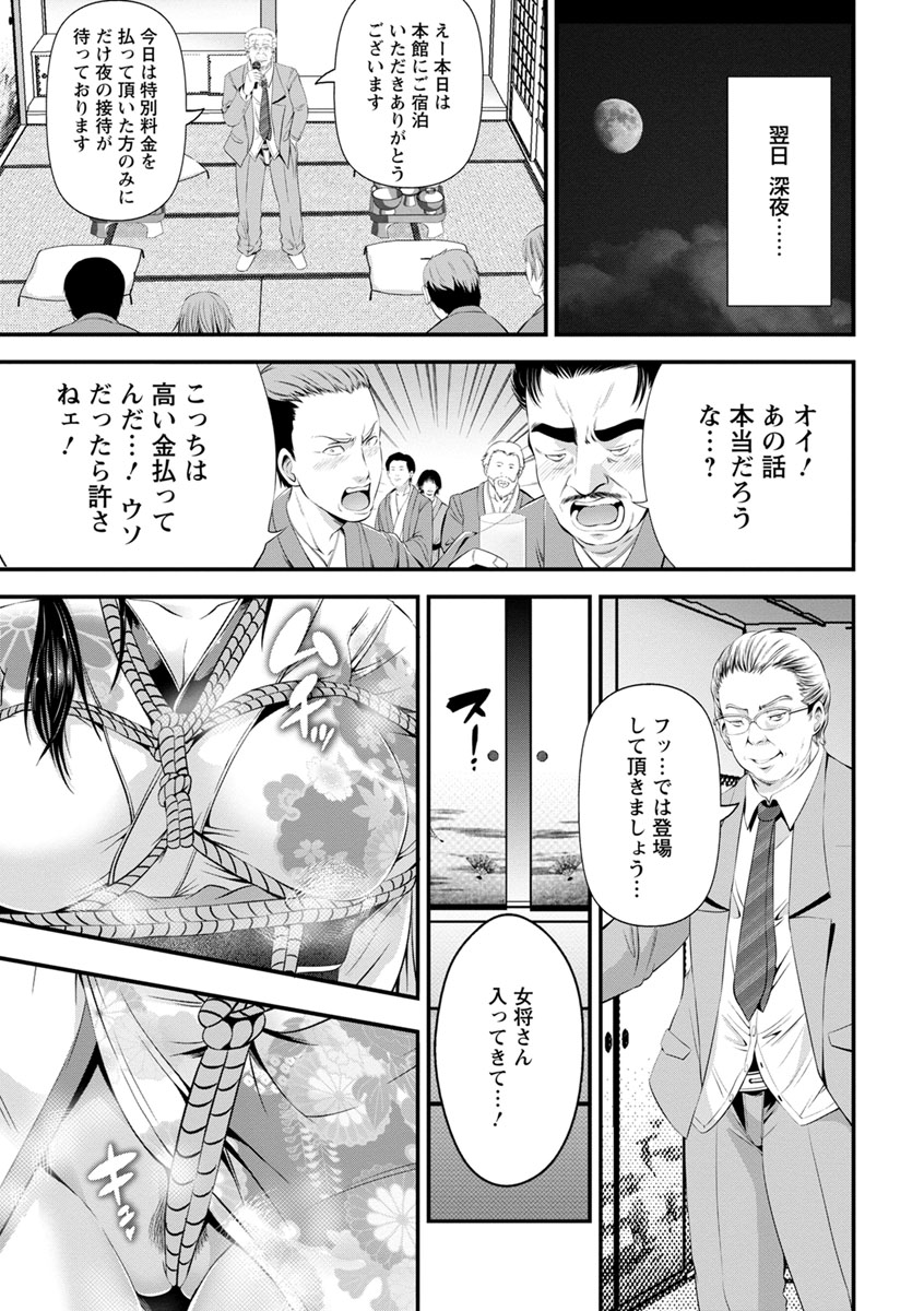 [Akiha@] Goshujin-sama no Chichi Dorei [Digital] page 12 full