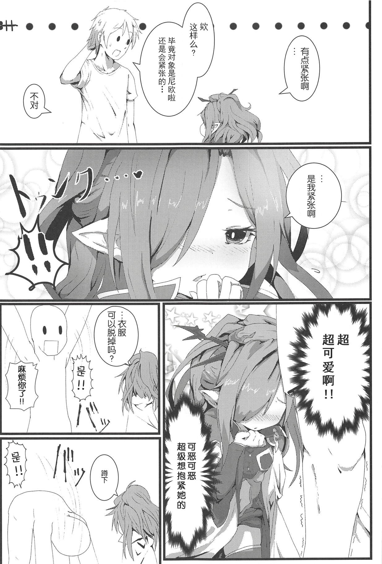 (C94) [Sakuranbo Sugar (Rai)] Sakusei Harvin Fuuzoku II (Granblue Fantasy) [Chinese] [胸垫汉化组] page 6 full