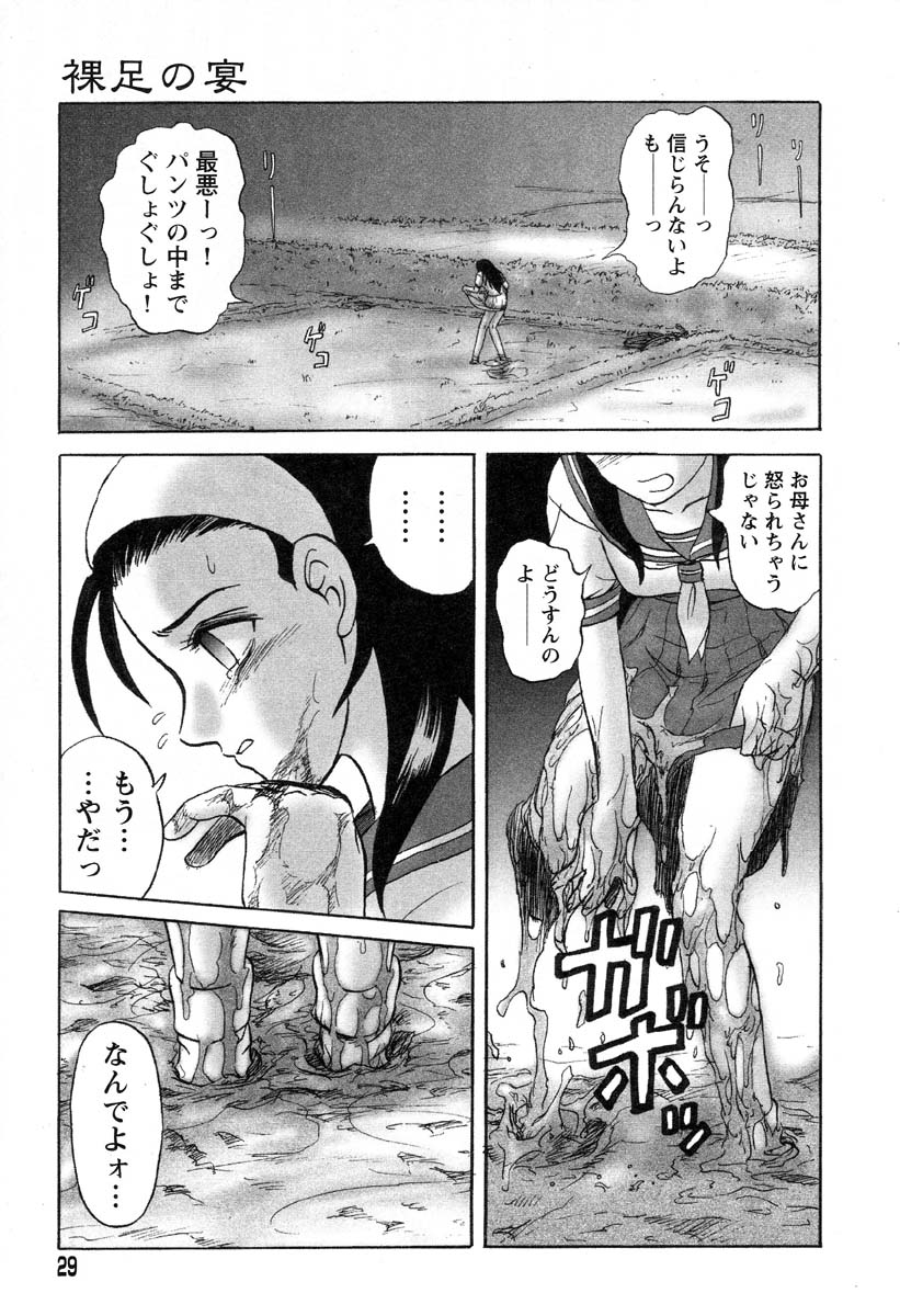 Ayla Deluxe Vol.26 page 31 full