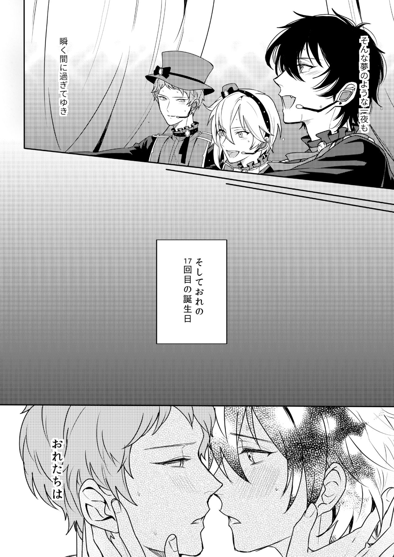 [Amagasa Cycle (Chari Rhythm)] Kimi wa Moratorium (Ensemble Stars!) [Digital] page 6 full