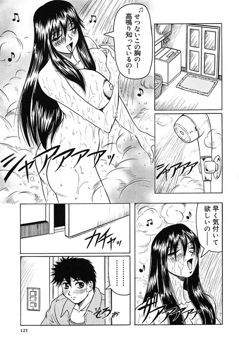 [Jamming] Hizashi yori Azayaka ni, Gekkou yori Ayashiku... page 127 full