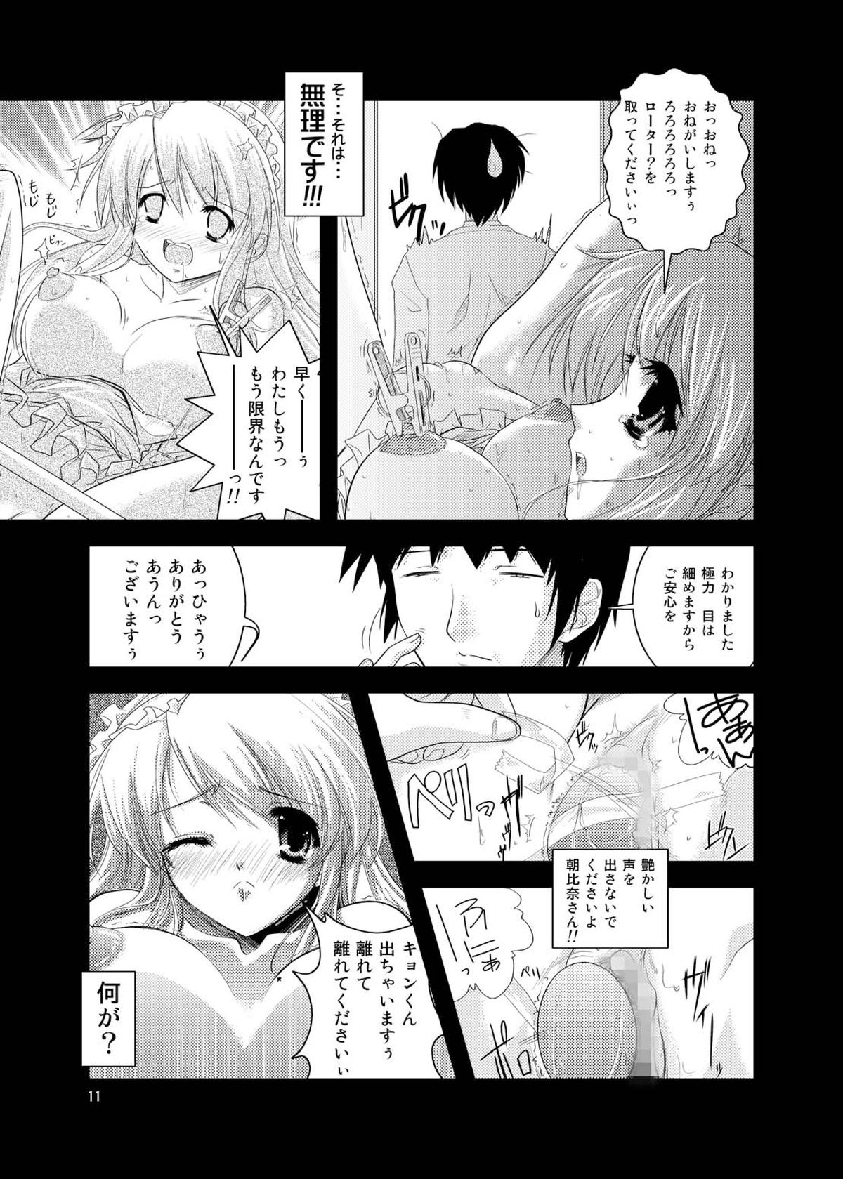 [Gesellschaft (NAKA)] Mikuru Kuru Kuru (The Melancholy of Haruhi Suzumiya)  [Digital] page 11 full