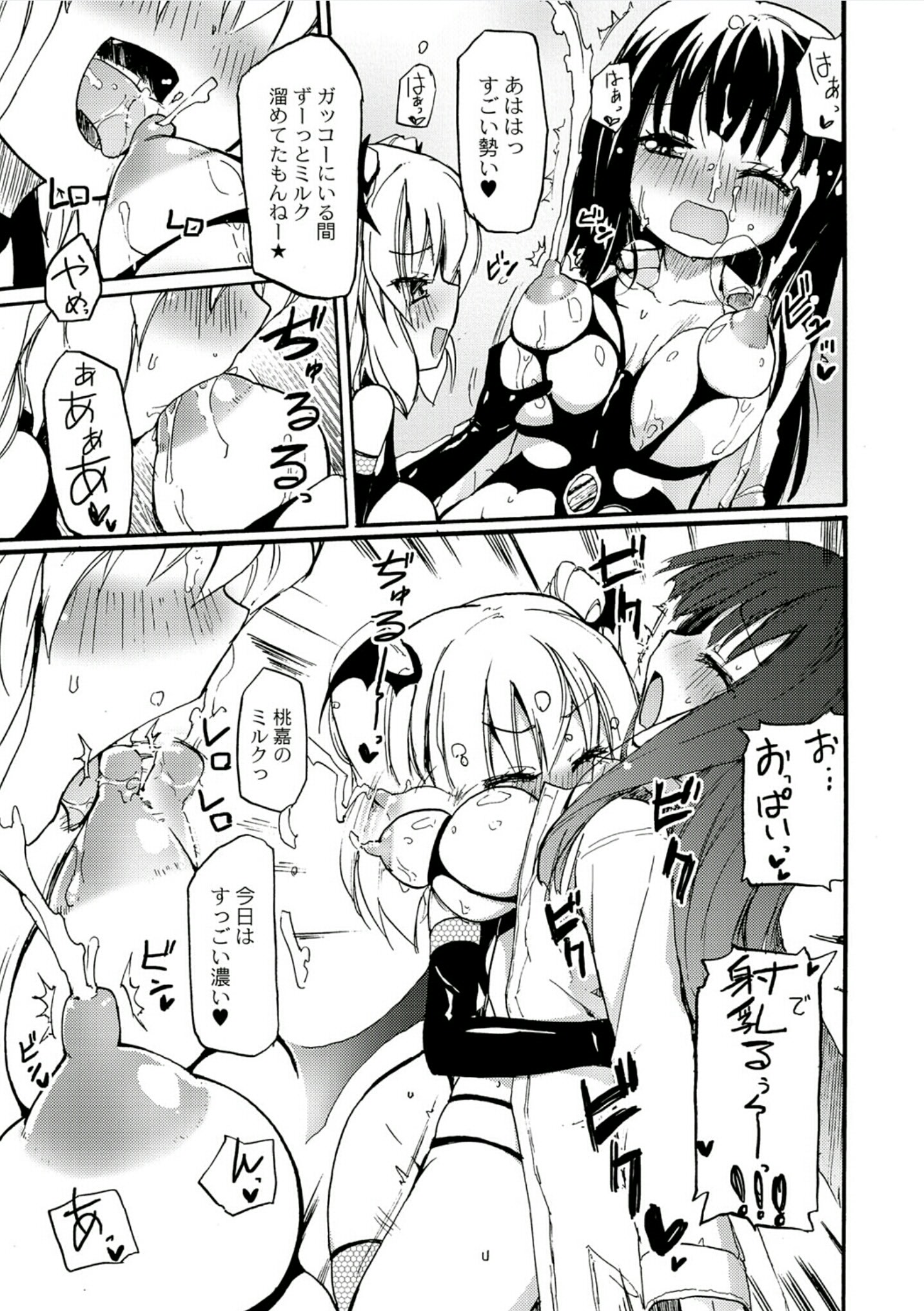 [Homura Subaru] Milky Succubus Lyli 2 (Comic Anthology QooPA Vol.6) [Digital] page 5 full