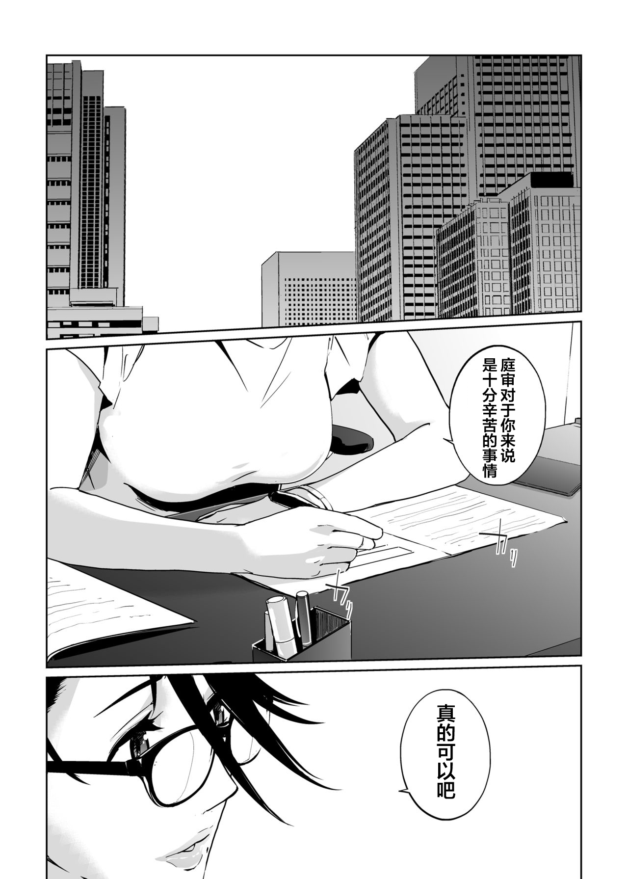 [C.N.P (clone Ningen)] NTR THE MIDNIGHT POOL Epilogue [Chinese] [翻车汉化组] page 25 full