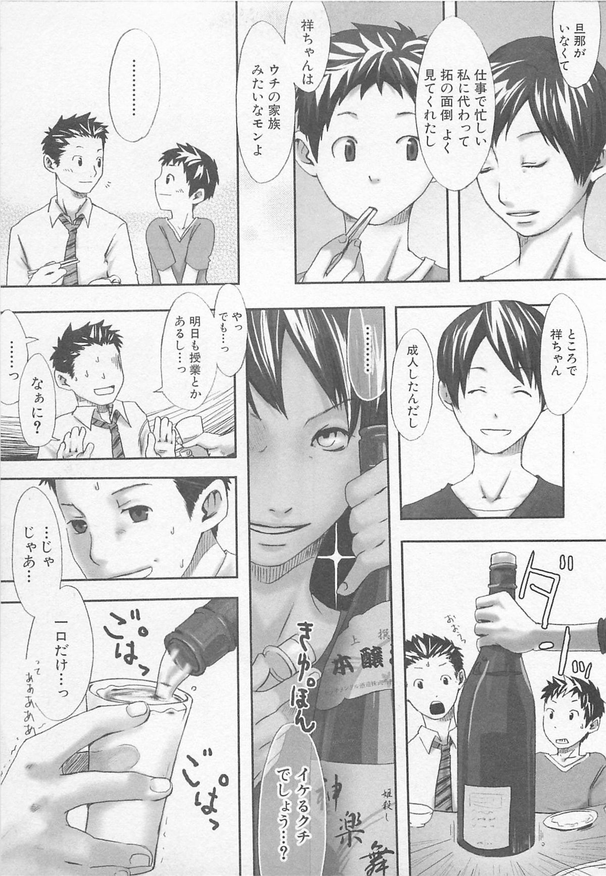 [Tsukumo Gou] Sentimental na Toki page 20 full