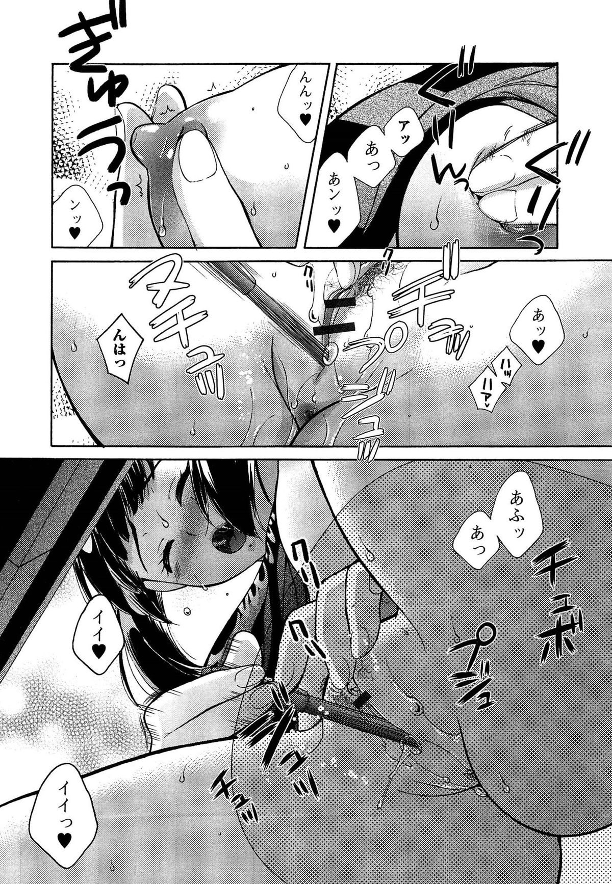 [Oonuki Makuri] One-Hole - Onee-san no Mitsu Ana page 48 full