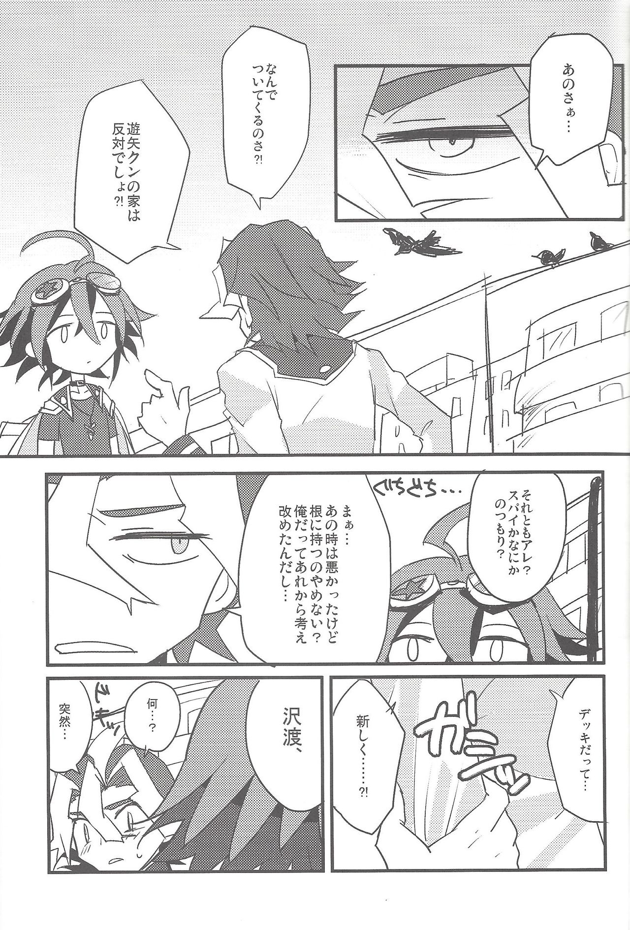 (DUEL PARTY 3) [Ultimate Zekkouchou, PetibeaM (Anko)] Otomari Dokidoki Activity (Yu-Gi-Oh! ARC-V) [Incomplete] page 4 full