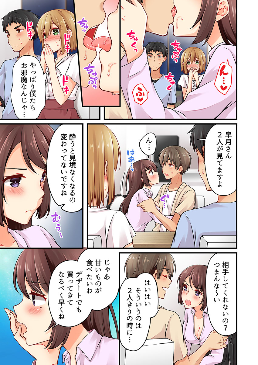 [Asazuki Norito] Arisugawa Ren tte Honto wa Onna nanda yo ne. 22-26 page 38 full