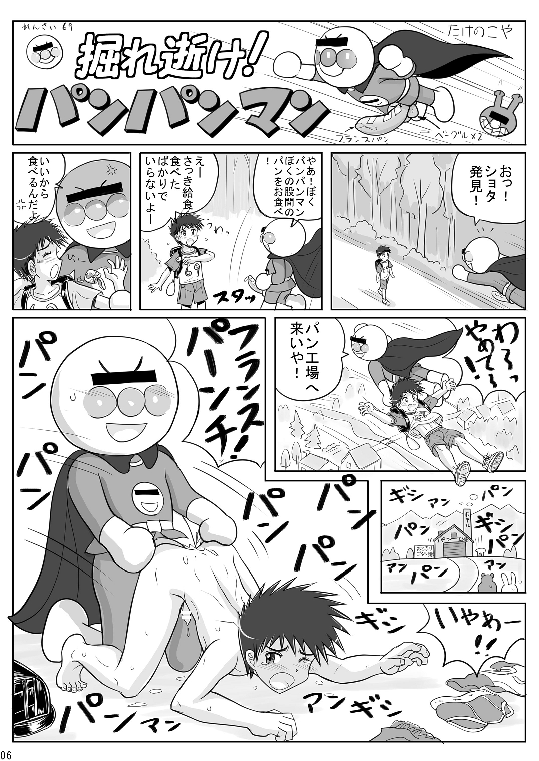 (C87) [Takenoko Gohan, Buaifamu (Takenokoya)] Shuukan Takenoko Chinpo page 7 full
