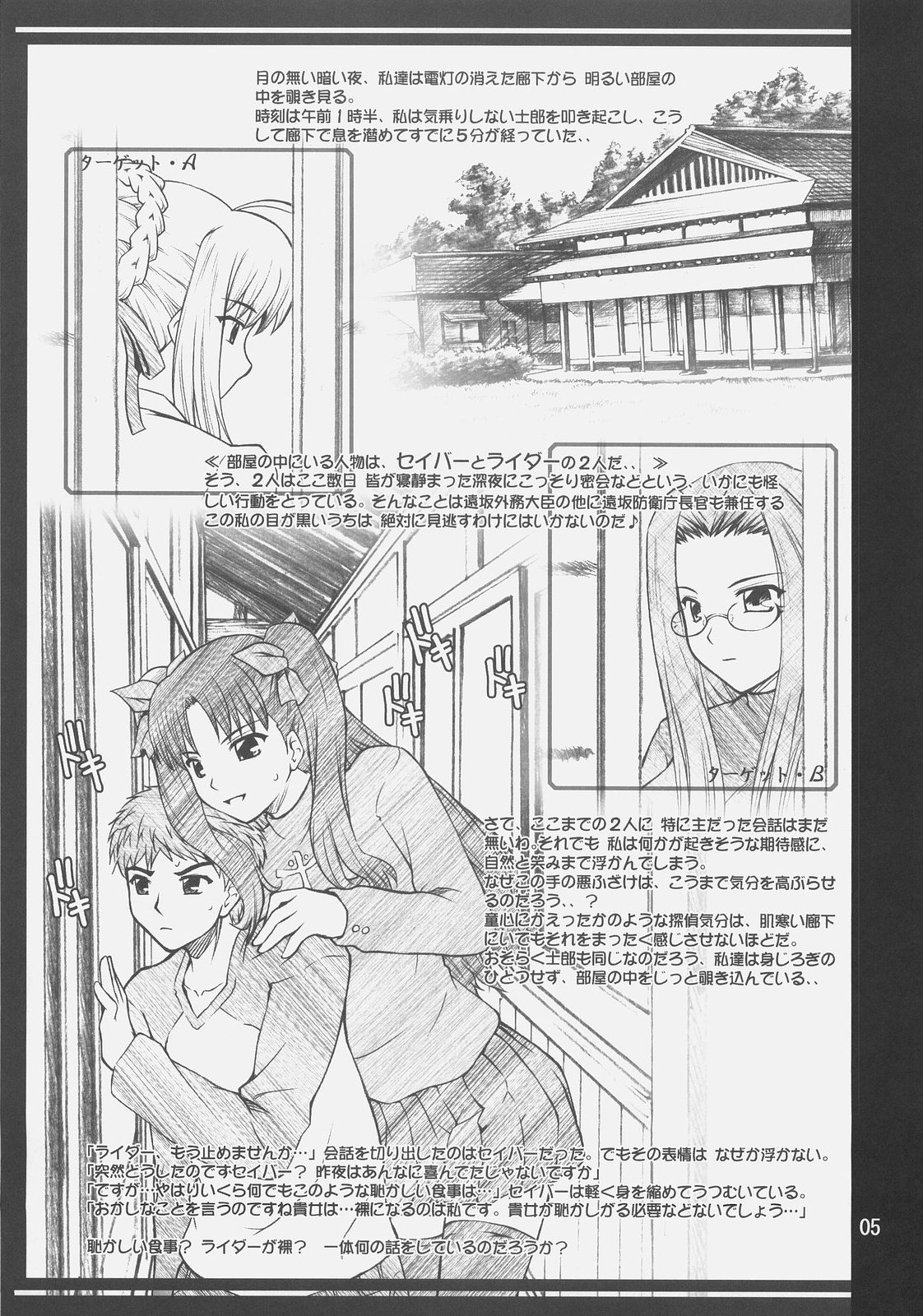 (COMIC1☆02) [PURIMOMO (Goyac)] kopuhen (Fate/stay night) page 4 full