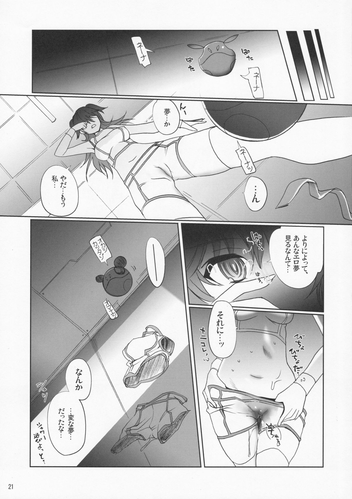 (C74) [Nippon Teikoku Toshokan (Kiya Shii, Hanpera)] Nena Typhoon (Gundam 00) page 20 full