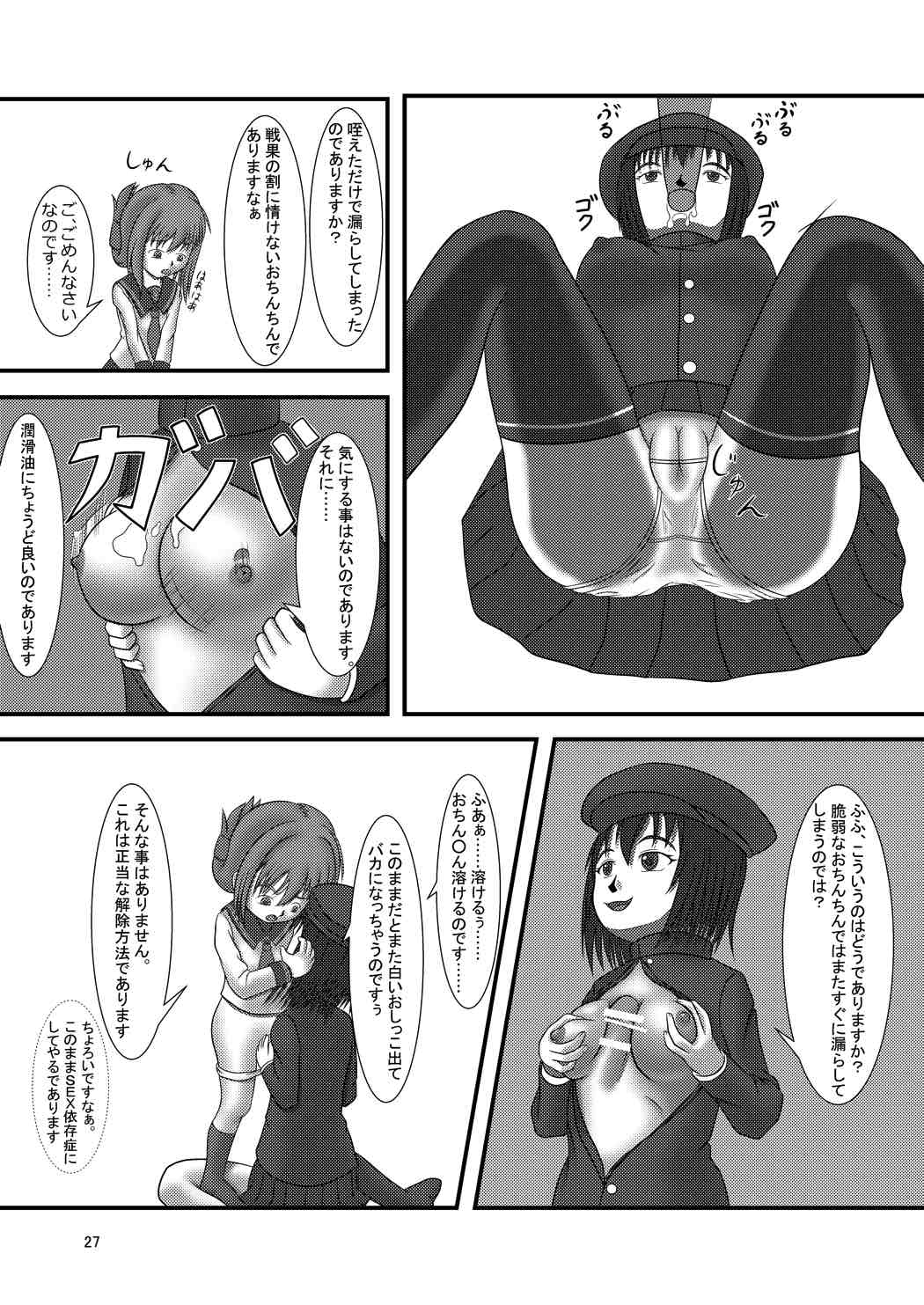 [Doku Alice (Kakudai, Yureya)] Ninben Man Maru (Kantai Collection -KanColle-) [Digital] page 26 full