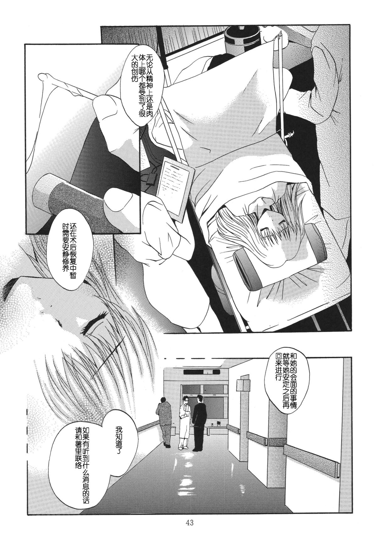 [STUDIO BIG-X (Arino Hiroshi)] ALICE Joukan [Chinese] [FFT汉化组] page 43 full