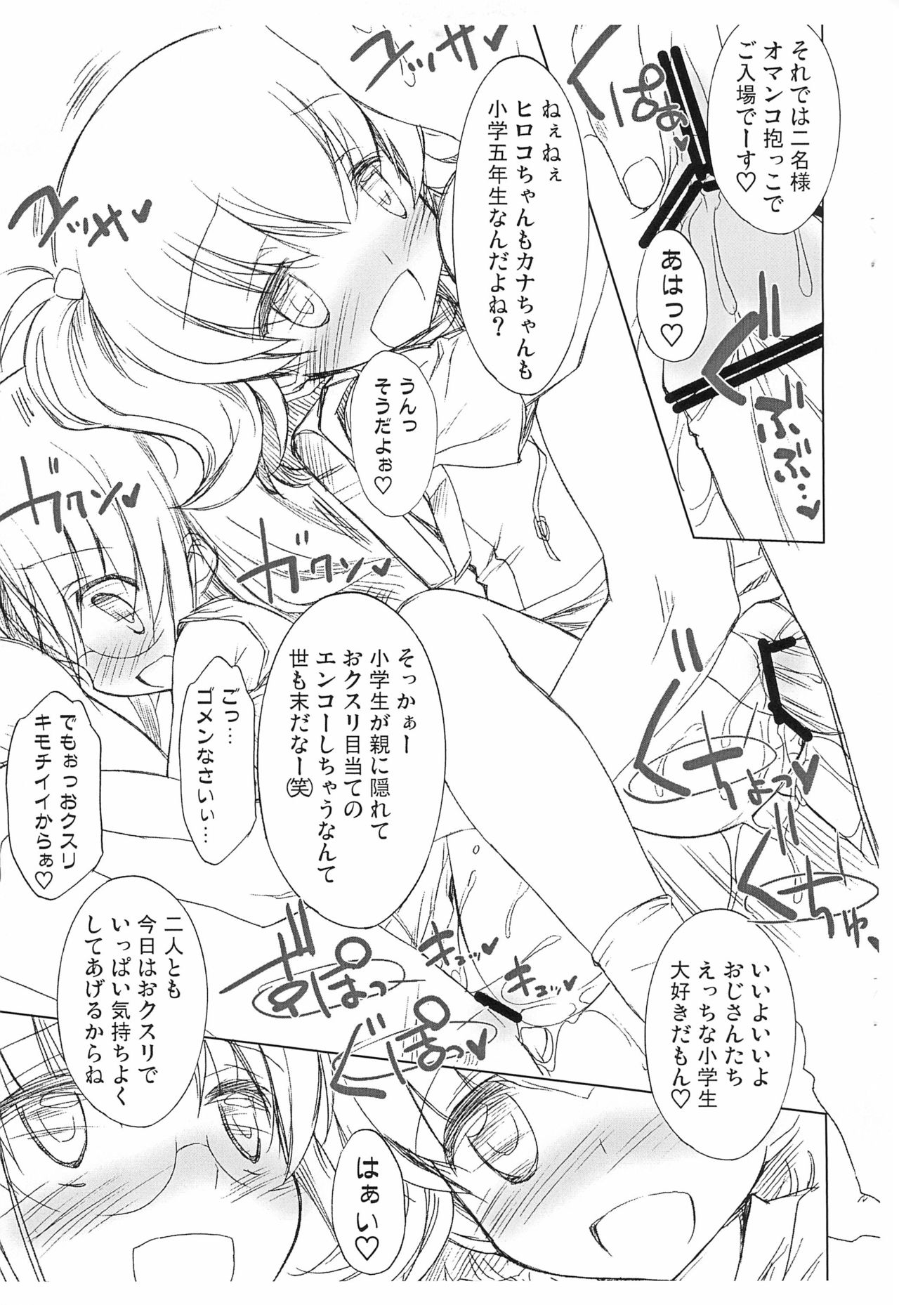 (C80) [Kurage Kenkyuusho (Chouchin Ankou)] Roko-chan to Kana-chan no Ochuusha Enkou Nikki (Hamtaro) page 5 full