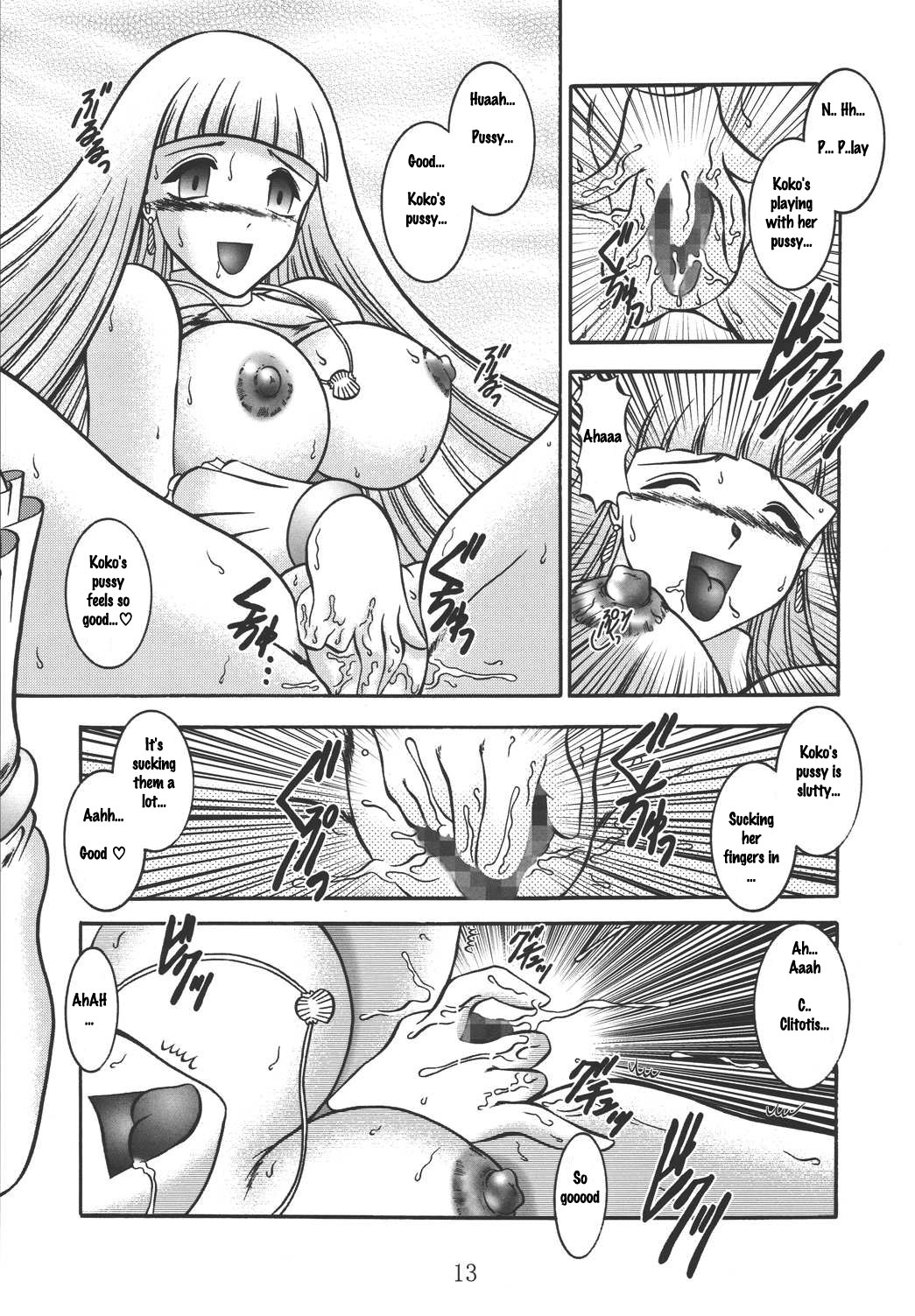 (C66) [Studio Kyawn (Murakami Masaki)] VAMPIRE INHALE (Mermaid Melody Pichi Pichi Pitch) [English] page 12 full