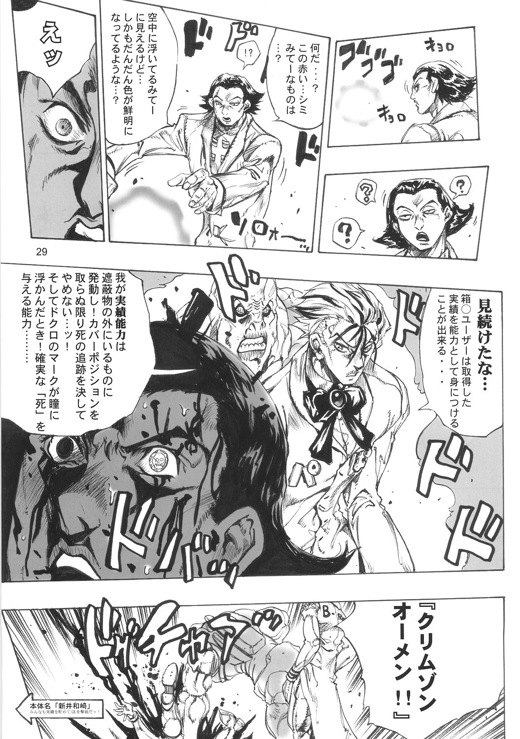 (COMIC1) [Maruarai (Arai Kazuki)] XXXBON360 (THE iDOLM@STER) page 28 full