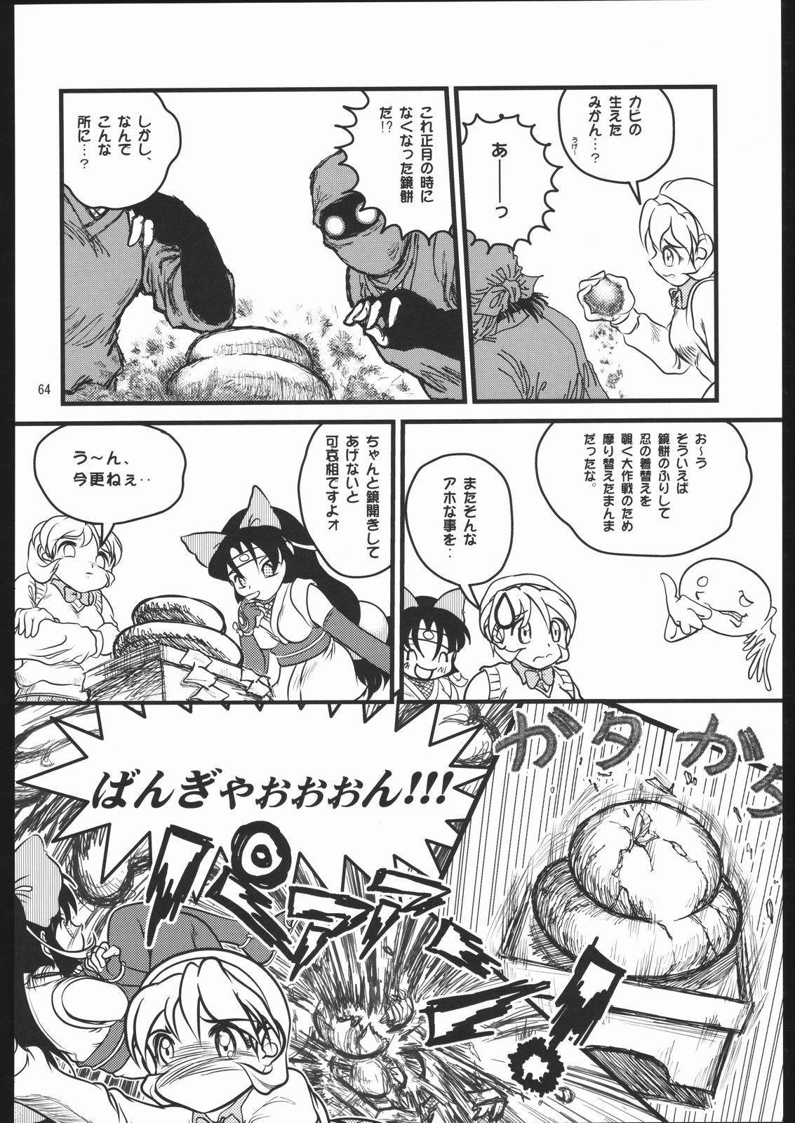 (C67) [RPG Company 2 (Various)] Kunoichi Ninpuuchou (2x2 = Shinobuden) page 63 full