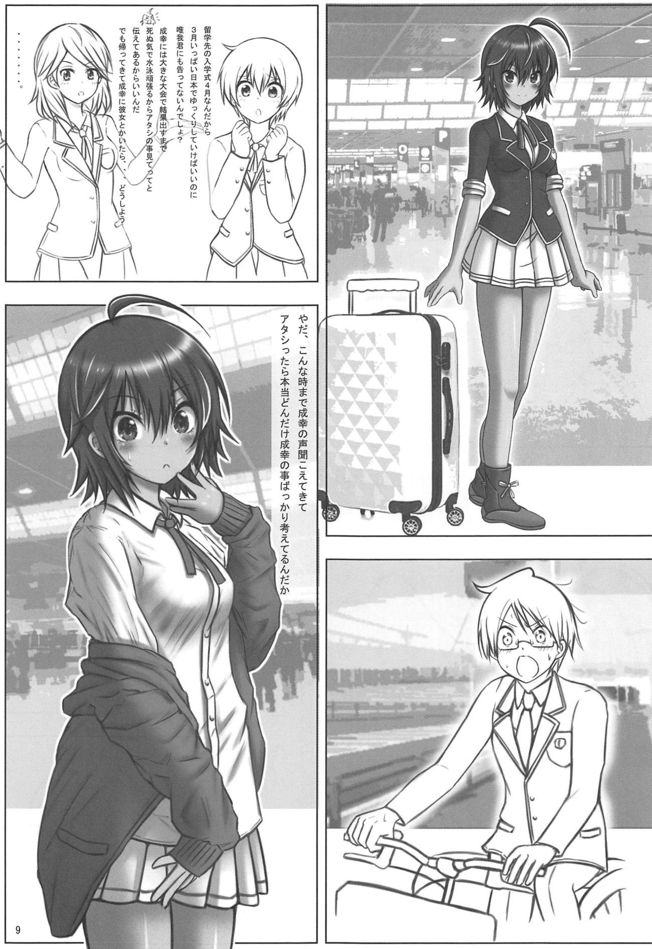 (C95) [Chinjuu Mufy (Oonita Hiroyuki, Nishino Tama)] Uruka After (Bokutachi wa Benkyou ga Dekinai) page 8 full