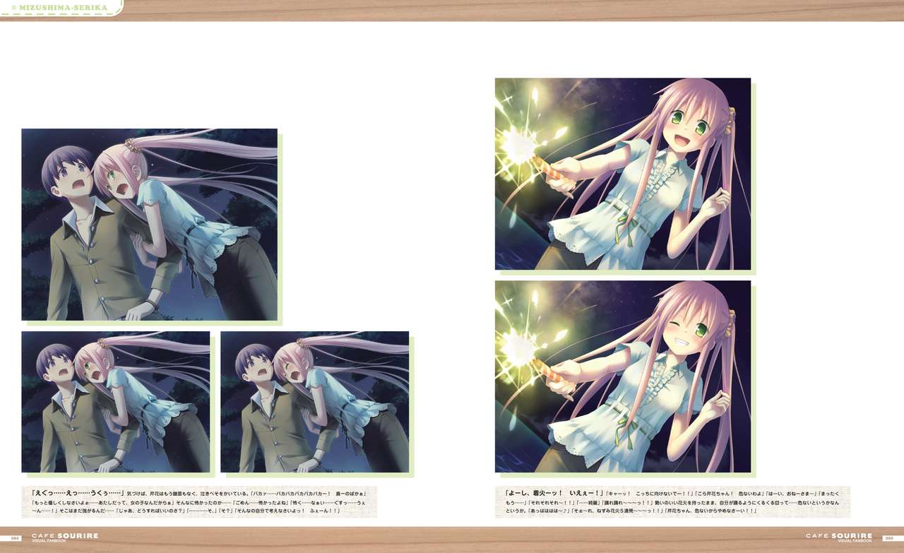 Cafe Sourire Visual Fanbook page 47 full
