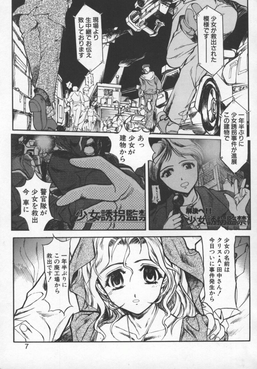 [Okada Matsuoka] Milk Engine page 6 full
