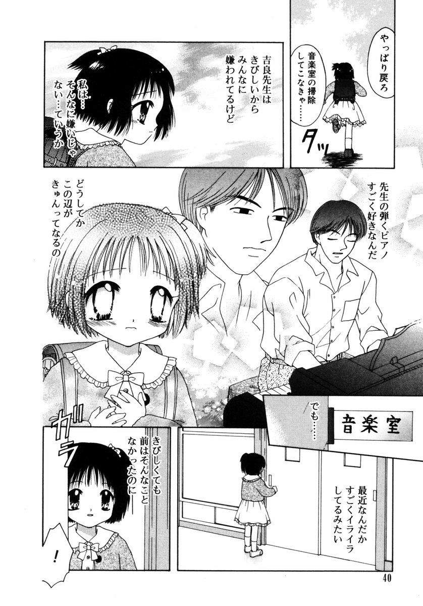 [Azamino Keiji] Hachimitsuiri no Himitsu page 41 full