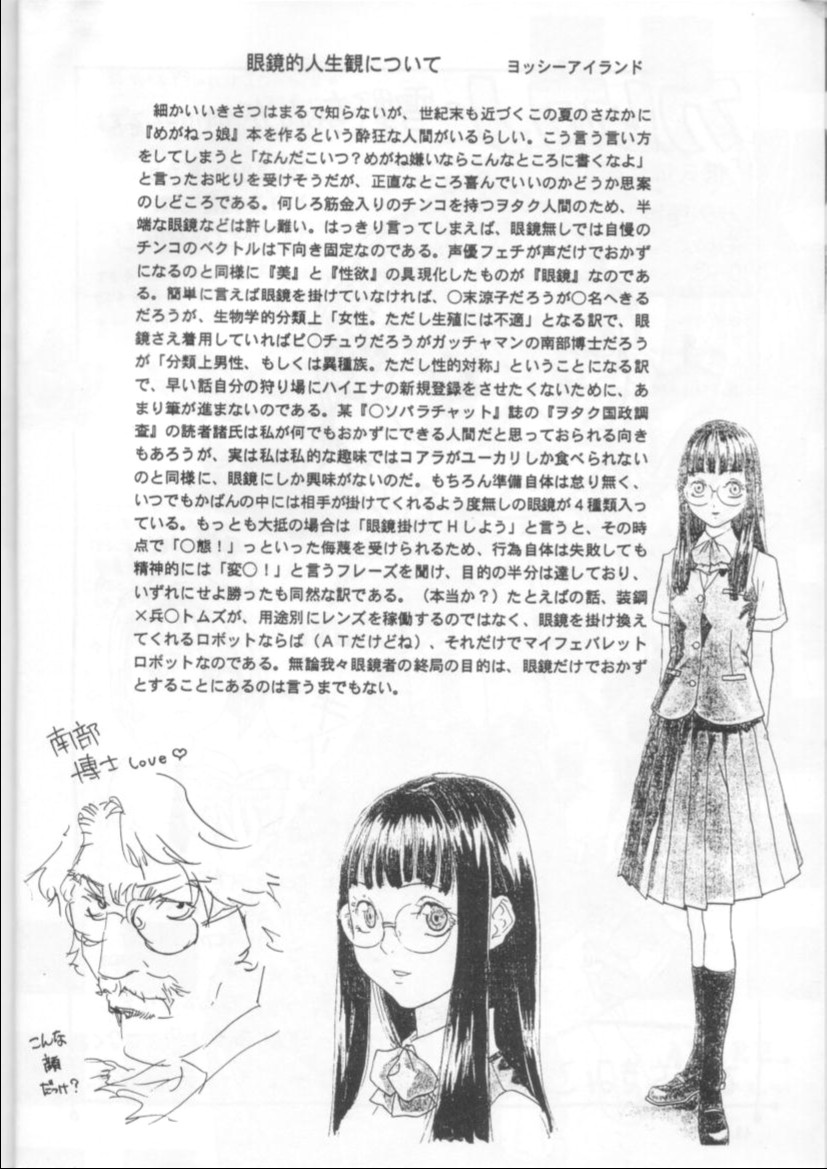 (C54) [Nihon Waru Waru Doumei (Various)] Kafka page 45 full