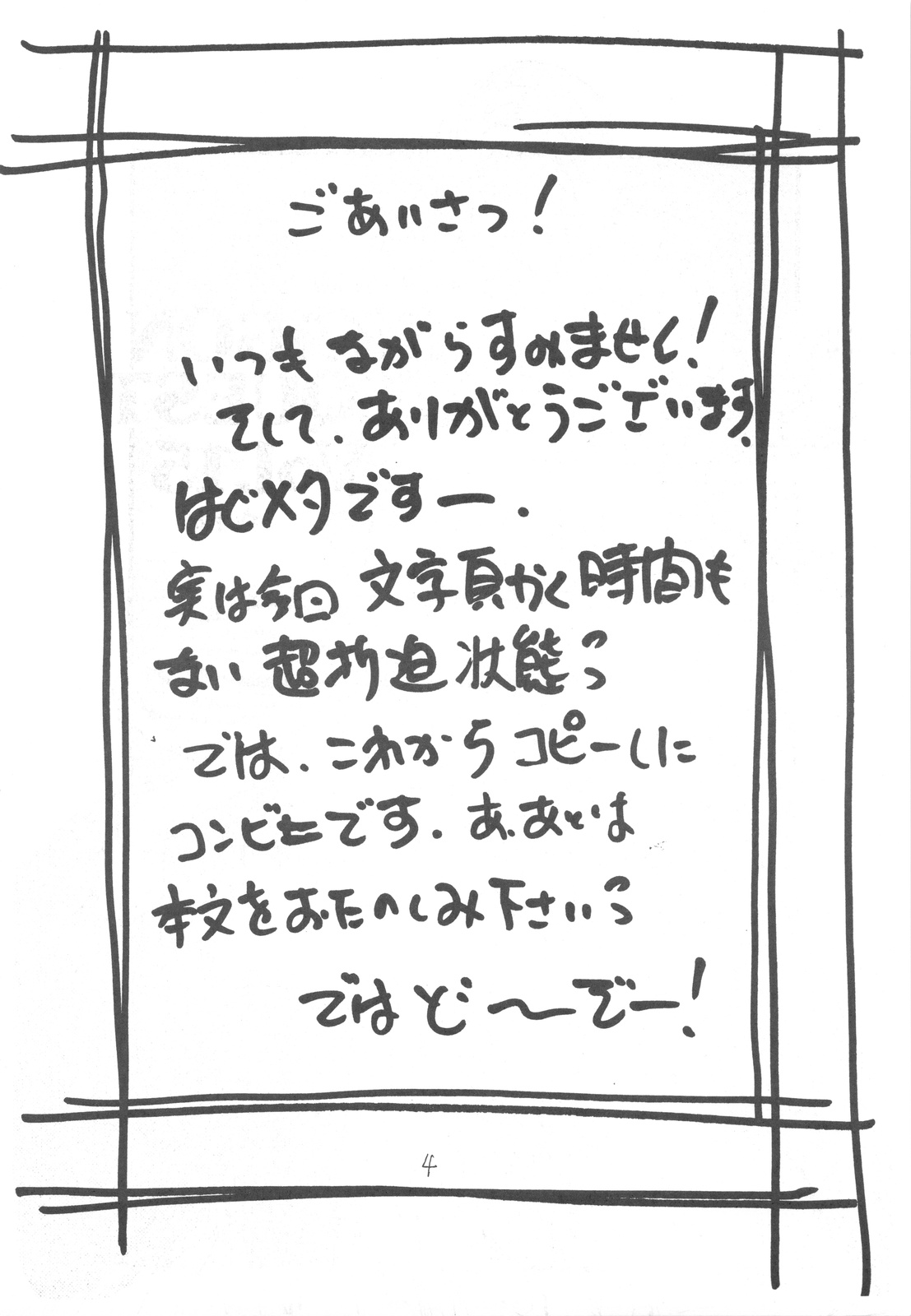 (C77) [ZINZIN (Hagure Metal)] DRAGON REQUEST Vol. 15 (Dragon Quest VIII) page 4 full