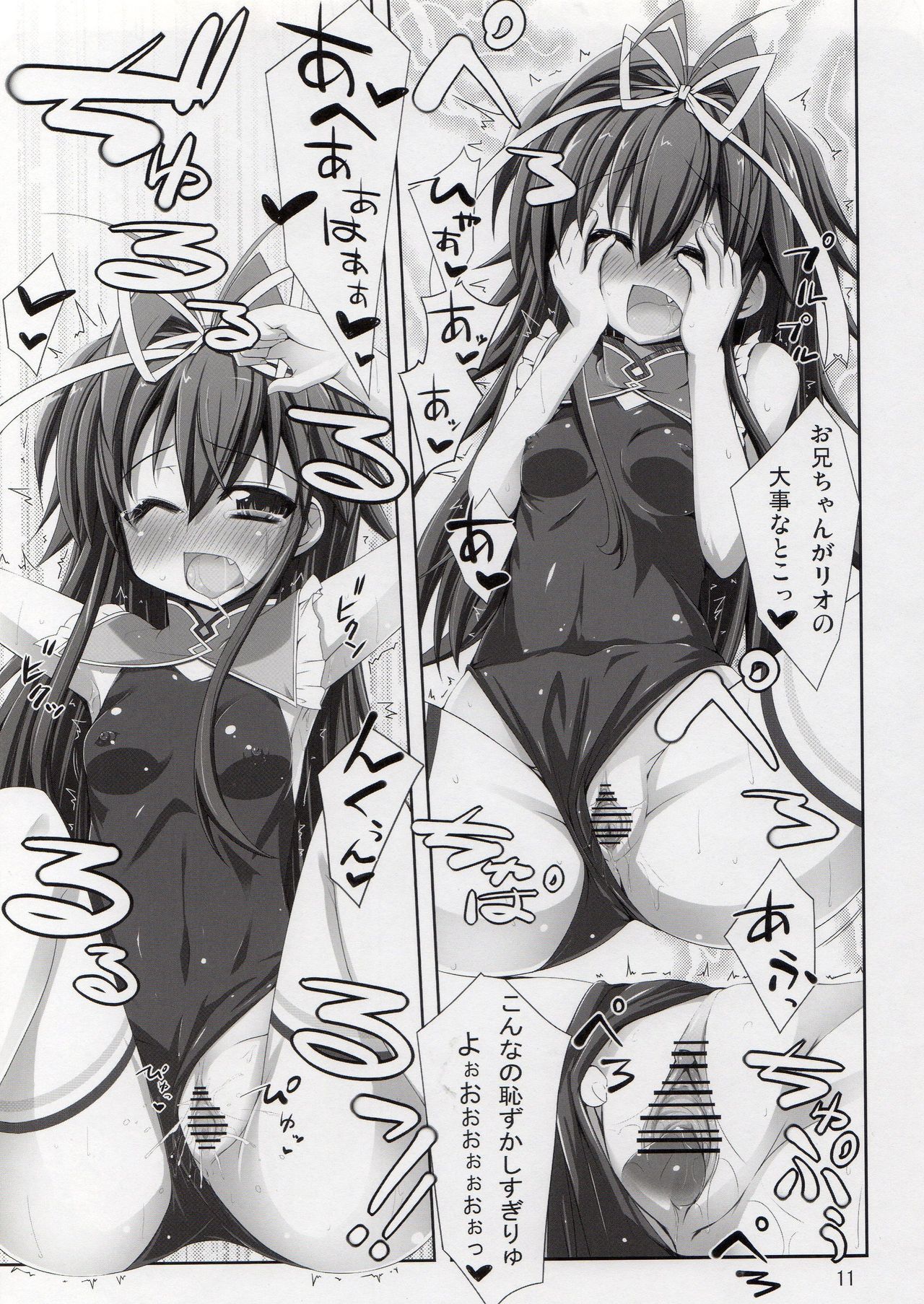 (COMIC1☆6) [Shiwodou. (Shiwo.)] Fondness for Rio (Mahou Shoujo Lyrical Nanoha) page 10 full