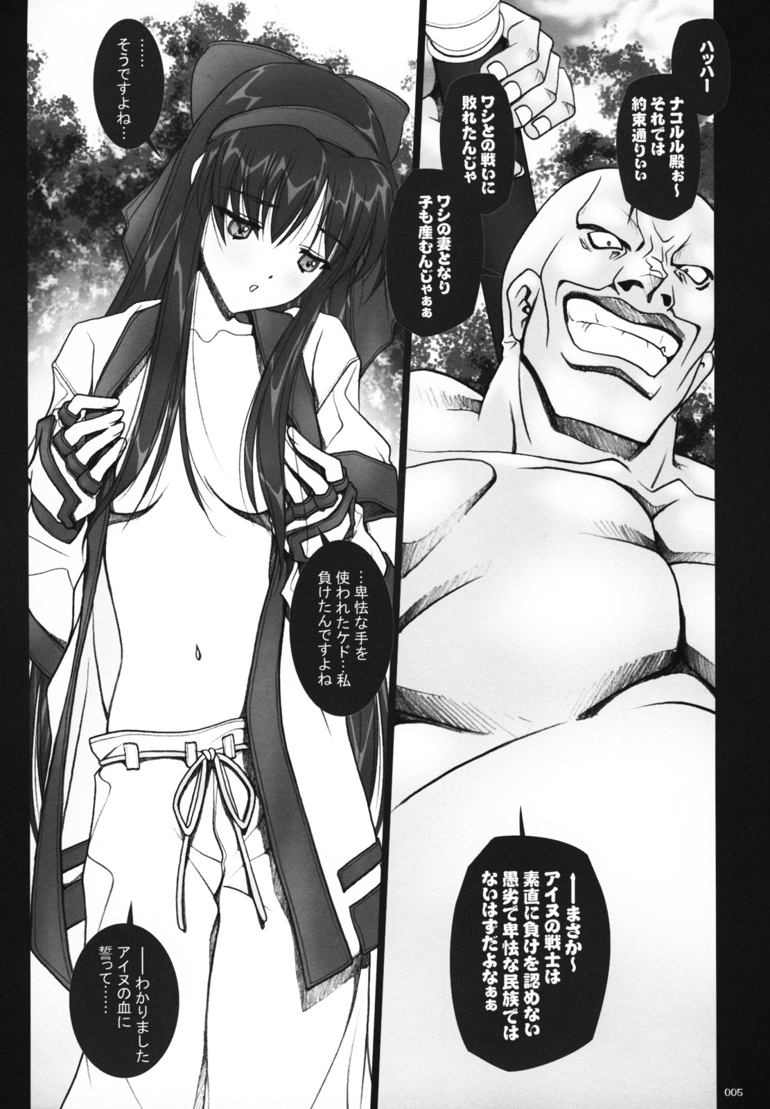 (C74) [IRODORI (SOYOSOYO)] SOYOSOYO Spirits (Samurai Spirits‎) page 4 full