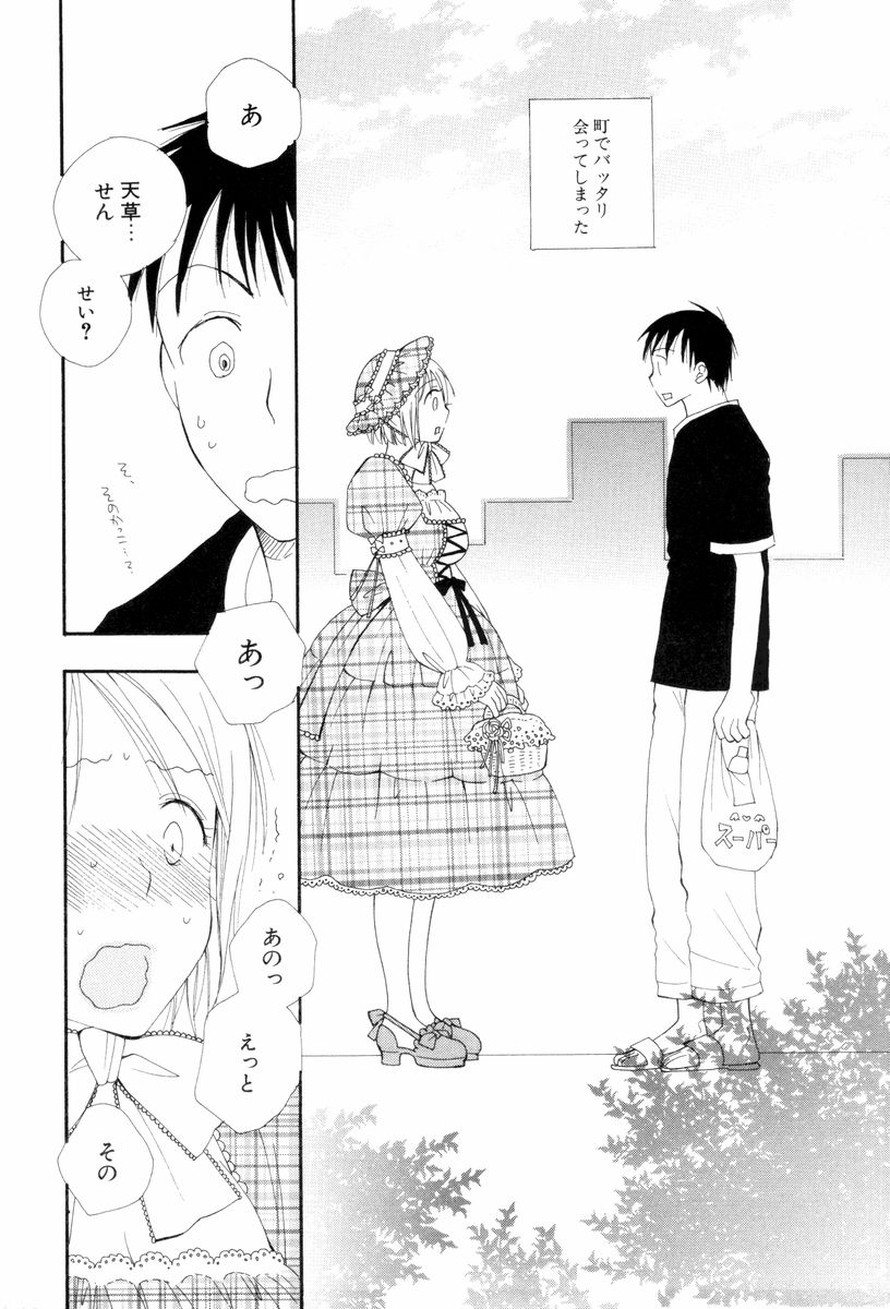 [Inomoto Rikako] Koisuru Karada page 27 full