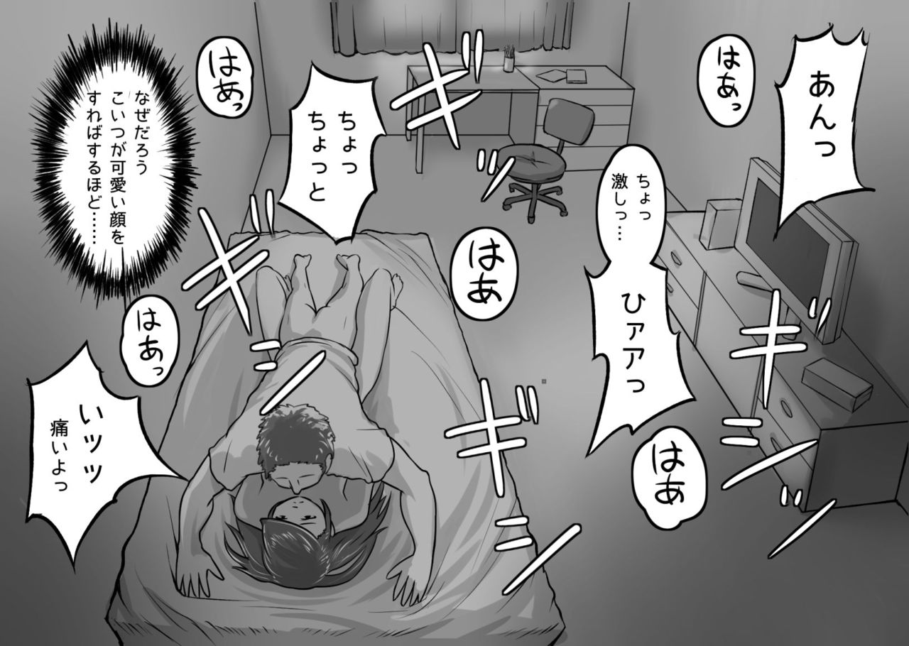 [Magokoro Center (Kiwa Tarou)] Ore ga Daisuki na  Shinyuu o Shinyuu toshite Mirenaku Natta Riyuu page 44 full