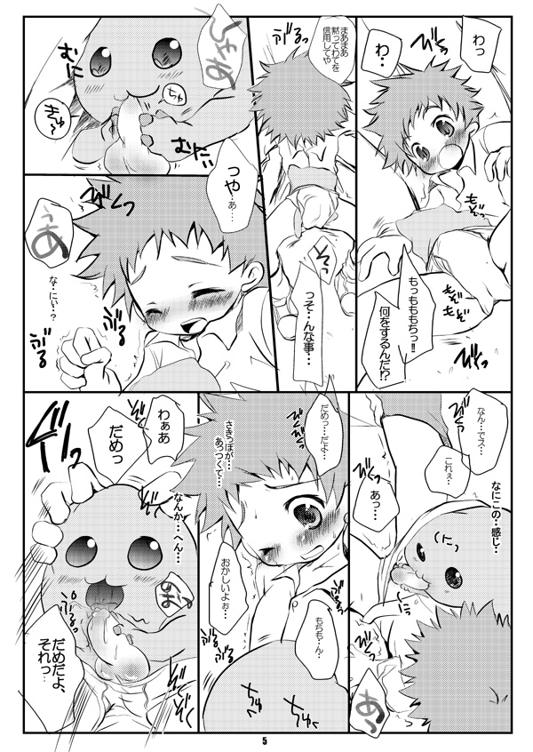 [Monogusa (Okada Kou)] Digital (Digimon Adventure) page 4 full