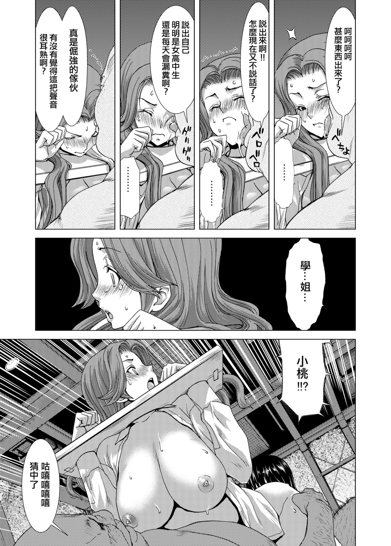 [Polinky Hiroba (Hori Hiroaki)] Only-3 (Only-You) (Saki) [Chinese] [日祈漢化] [Digital] page 16 full