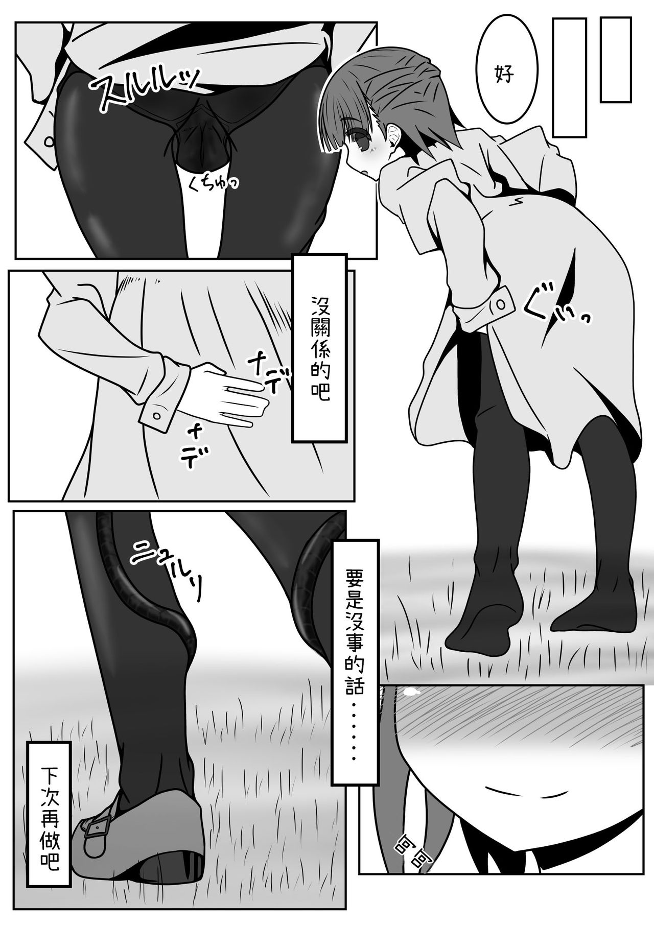 [Juubako no Katasumi] Mimizu Senbiki, Hako no Naka! [Chinese] page 29 full