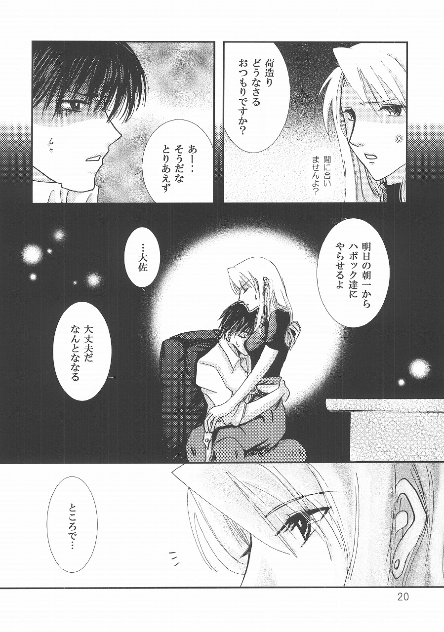 [Little Clover (Shinozaki Ryo)] Checkmate (Full Metal Alchemist) page 19 full