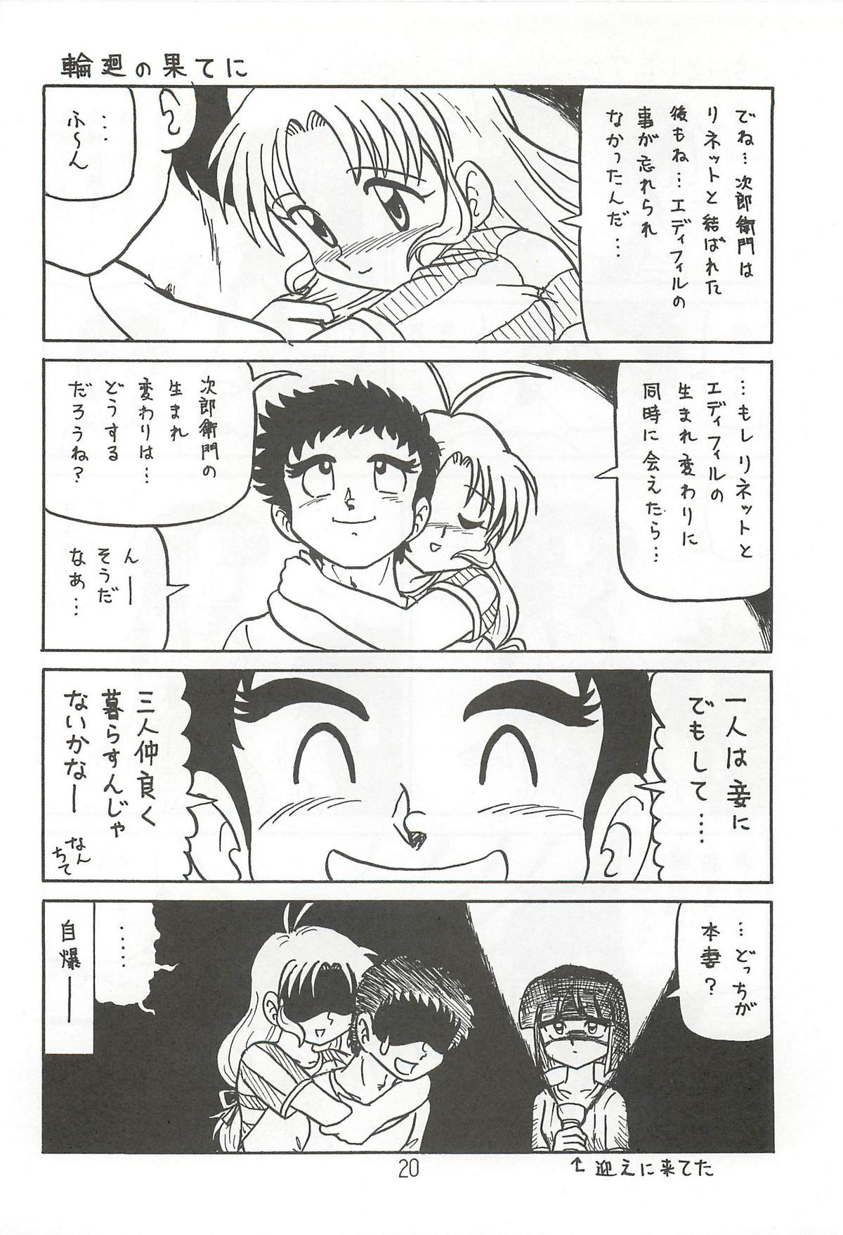 (C63) [Shinkouzan Tozantai (Kogawa Yasushi)] Happa Tai 2 (ToHeart, Kizuato, and Magical Antique) page 19 full