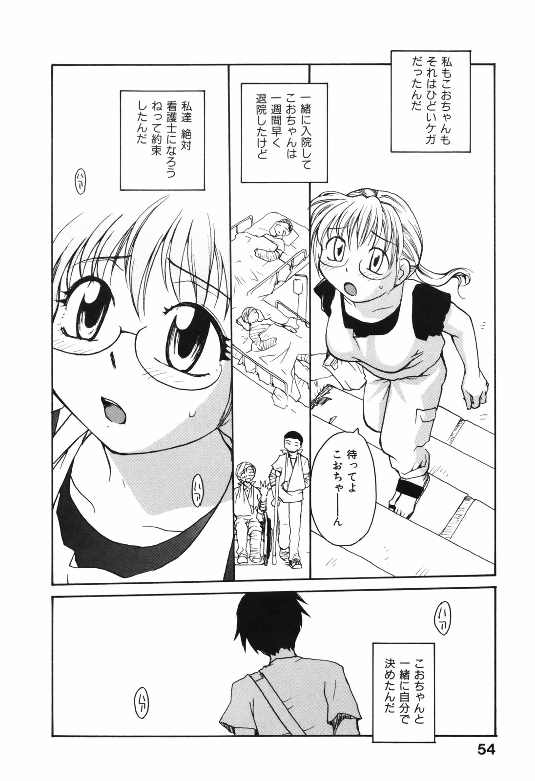 [RaTe] Nippon Kyonyuu Tou - Japanese Big Bust Party page 54 full