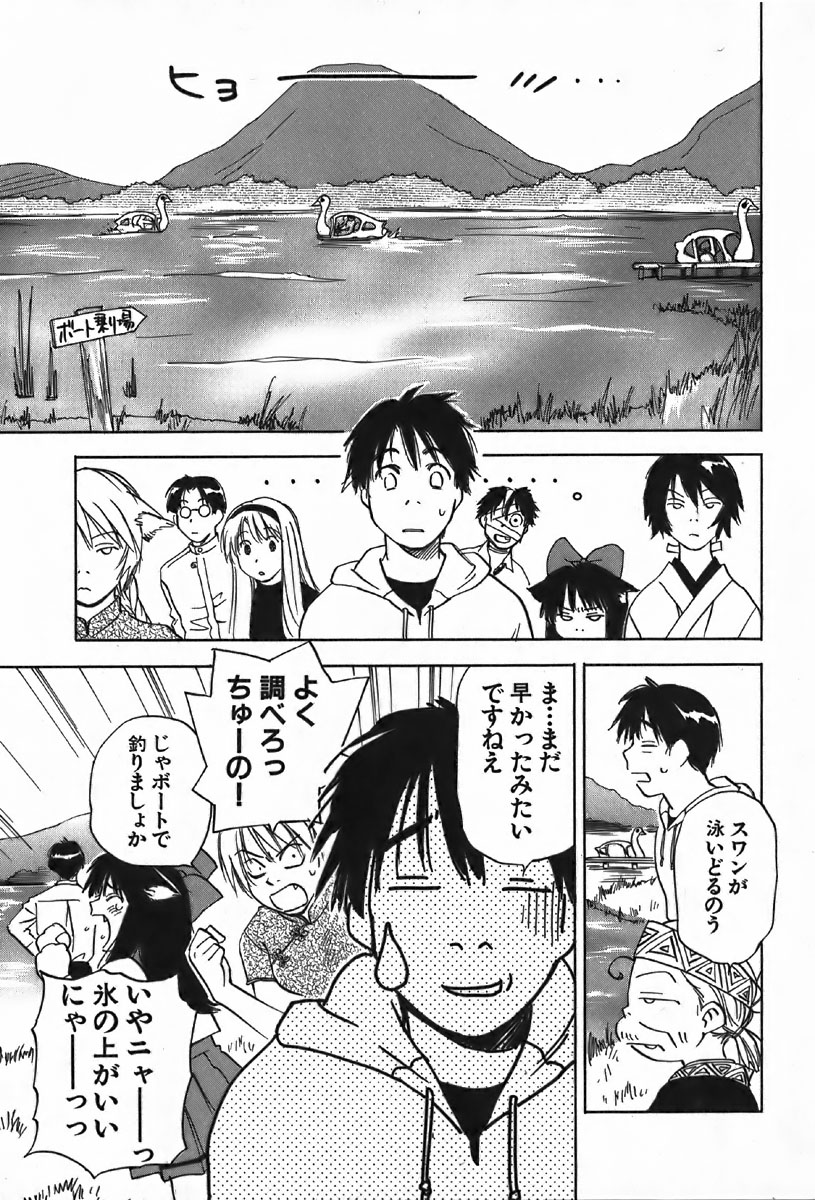 [Iogi Juichi] Magetsukan Kitan Vol.4 page 51 full