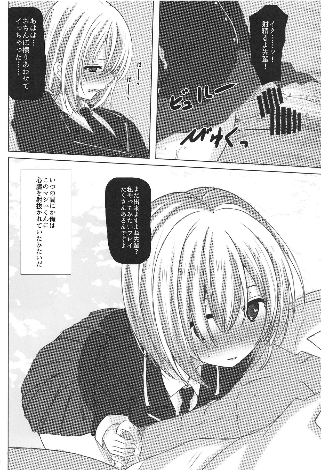 (C95) [Aki no Yonaga ni Yoiyami ni (Nagatsuki Rio)] Mash-kun Sheer Heart Attack (Fate/Grand Order) page 23 full